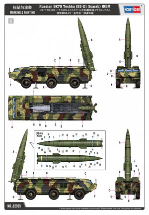 Hobby Boss 82935 Russian 9K79 Tochka SS-21 Scarab IRBM 1/72 – Bild 5