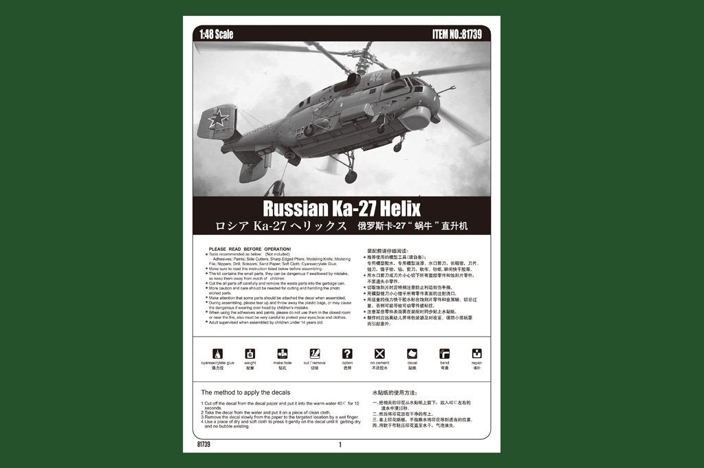 Hobby Boss 81739 Russian Ka-27 Helix 1/48 – Bild 4