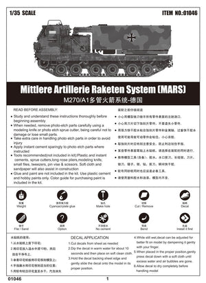Trumpeter 01046 Mittlere Artillerie Raketen System MARS 1/35 – image 2