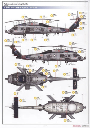 Kitty Hawk 50008 MH-60R &amp;quot;SeaHawk&amp;quot; 1/35 – zdjęcie 14