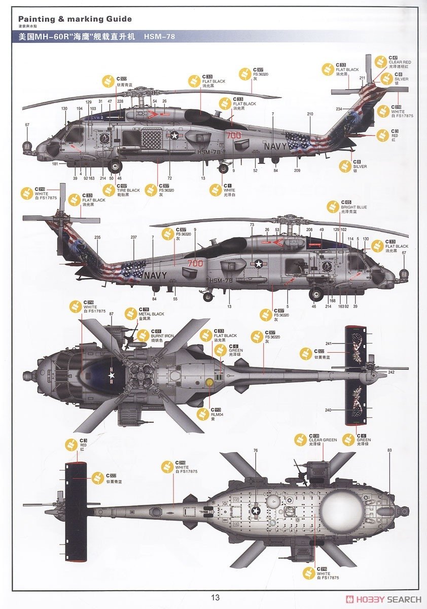 Kitty Hawk 50008 MH-60R &amp;quot;SeaHawk&amp;quot; 1/35 – zdjęcie 14
