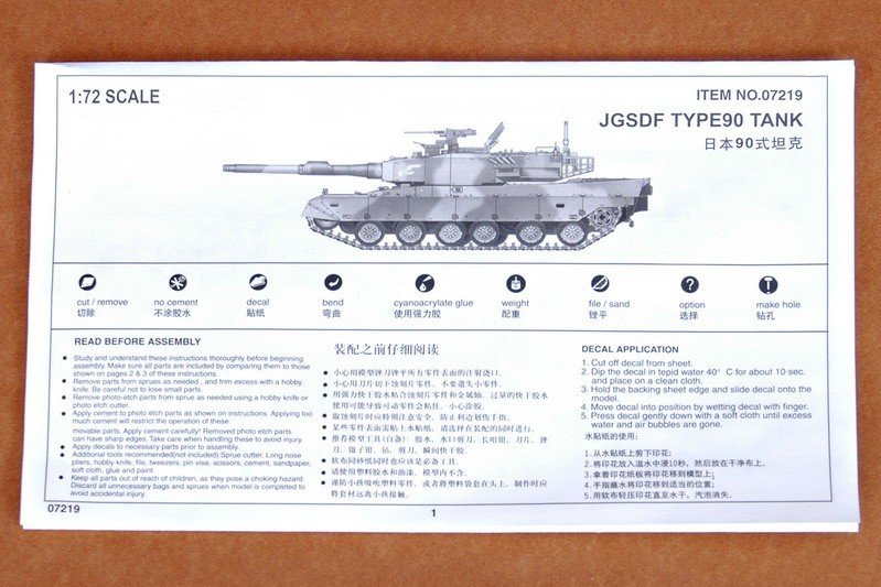Trumpeter 07219 JAPAN TYPE90 TANK 1/72 – immagine 4