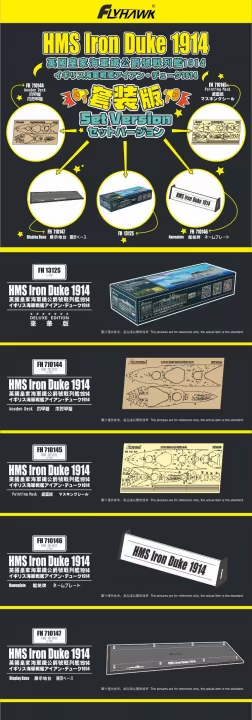 Flyhawk FH1312S-SET HMS Iron Duke 1914 Set Version 1/700 – zdjęcie 2