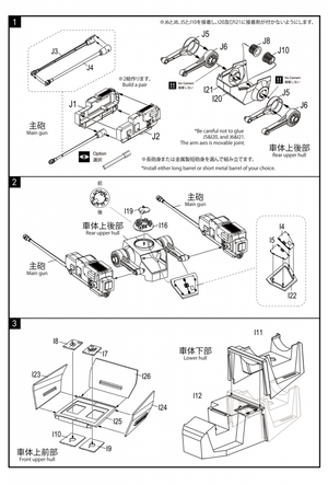 Modelcollect UA35042 German Sdkfz 553 Kaiserkafer with Twin 15 cm sIG 33 Howitzers 1/35 – image 14