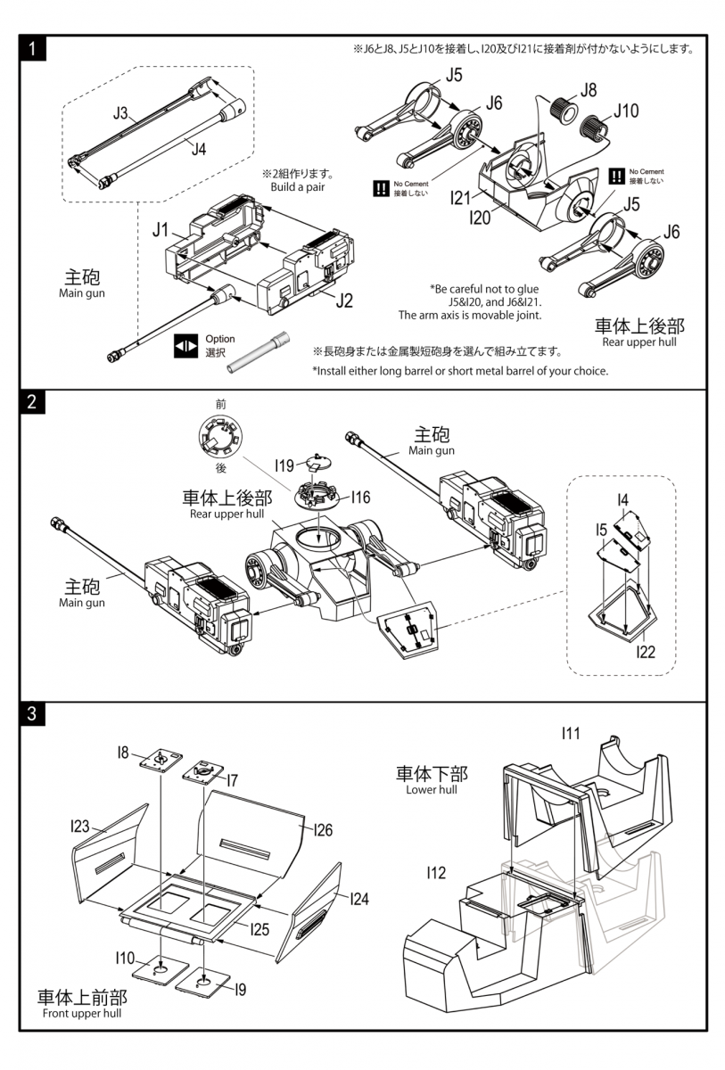 Modelcollect UA35042 German Sdkfz 553 Kaiserkafer with Twin 15 cm sIG 33 Howitzers 1/35 – image 14