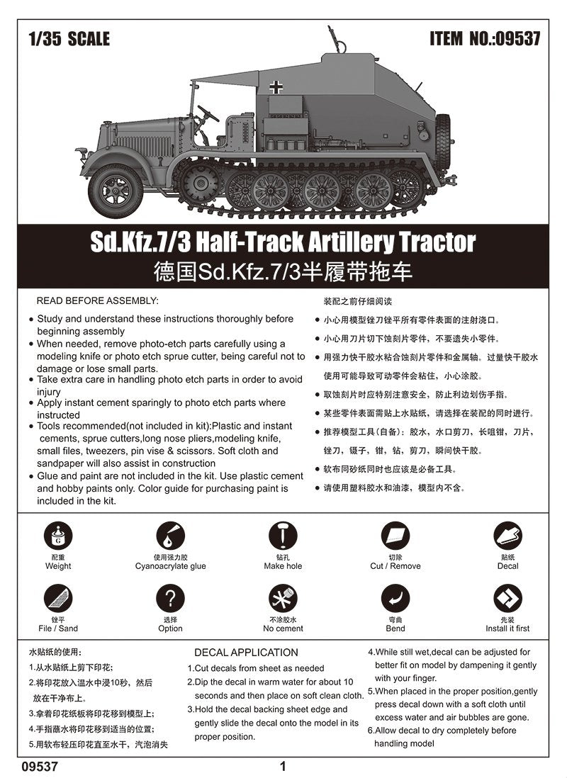 Trumpeter 09537 Sd.Kfz.7/3 Half-Track Artillery Tractor 1/35 – image 6