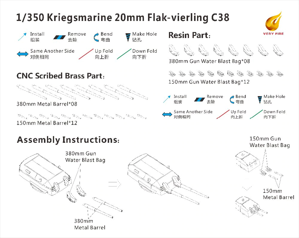 Very Fire DKM01 Bismarck Metal Barrel and Water Blast Bag 1/350 – obrázek 2