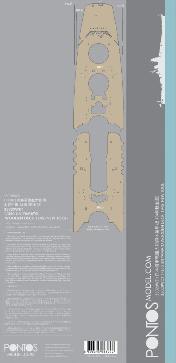 Pontos 35029WD1 IJN Yamato Wooden Deck set 1945 1/350 – Bild 5
