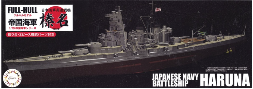 Fujimi 451718 Série IJN à coque complète Cuirassé IJN Haruna 1/700