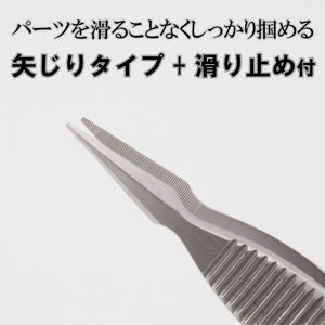 Mineshima F-105 Power Tweezers – Bild 2