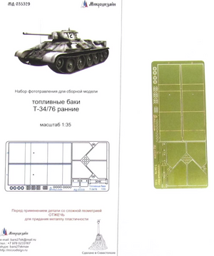 Microdesign MD 035329 T-34/76 early feed tanks 1/35