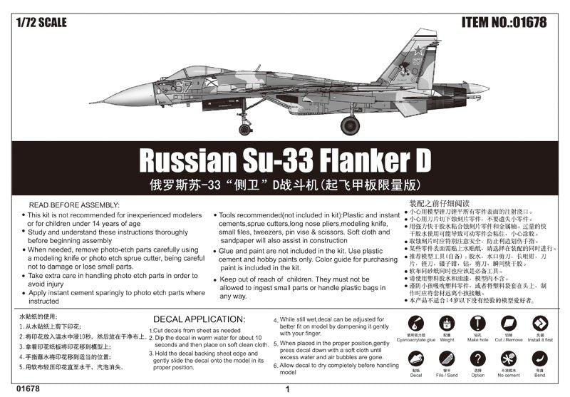 Trumpeter 01678 Russian Su-33 Flanker D 1/72 – image 2