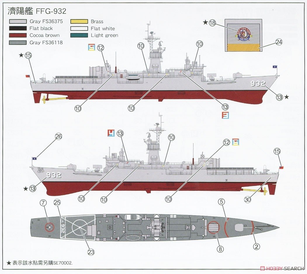 AFV Club SE70005 Chi Yang Class Frigate 1/700 – Bild 12