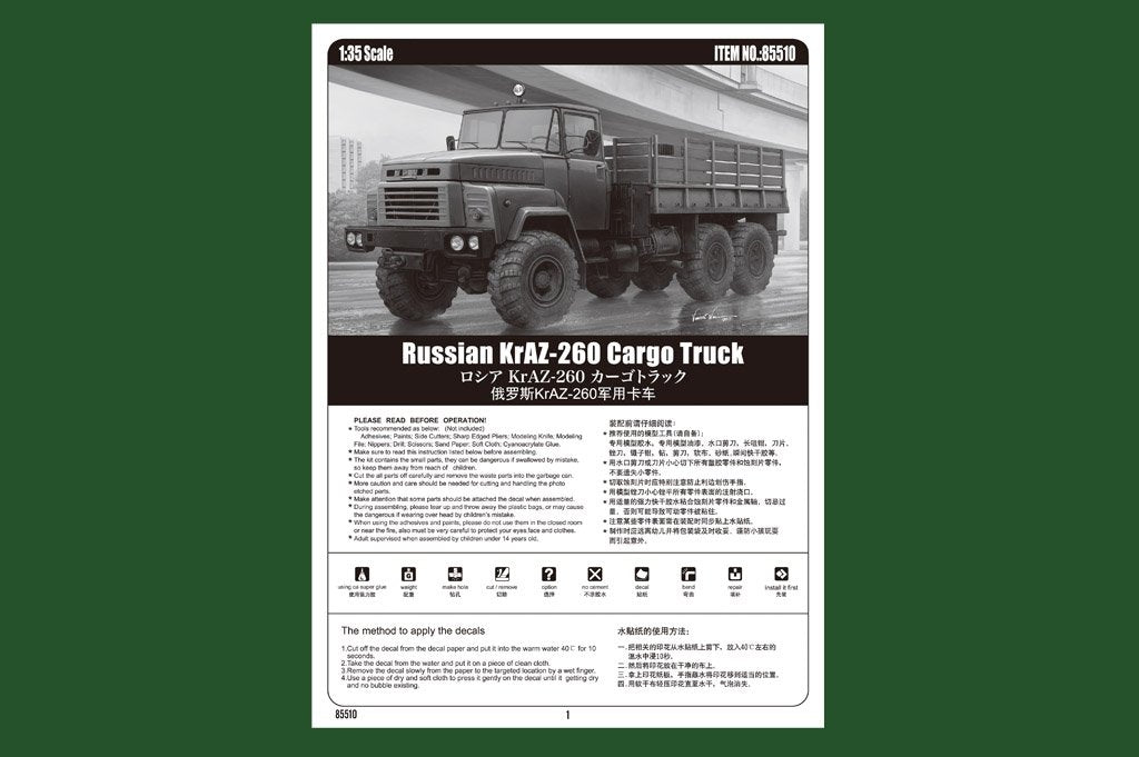 Hobby Boss 85510 Russian KrAZ-260 Cargo Truck 1/35 – immagine 3