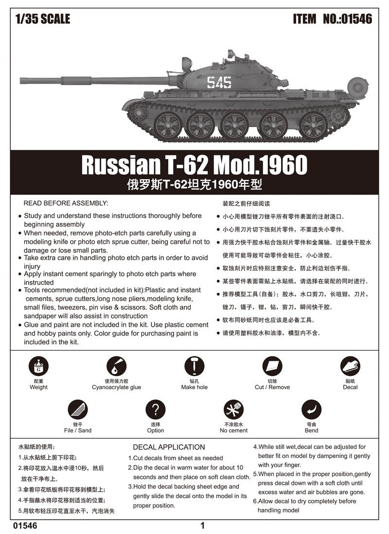 Trumpeter 01546 Russian T-62 Mod.1960 1/35 – image 2