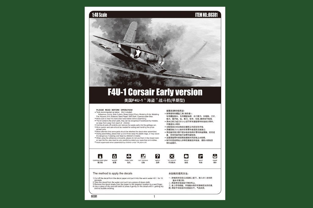 Hobby Boss 80381 F4U-1 Corsair Early version 1/48 – zdjęcie 2