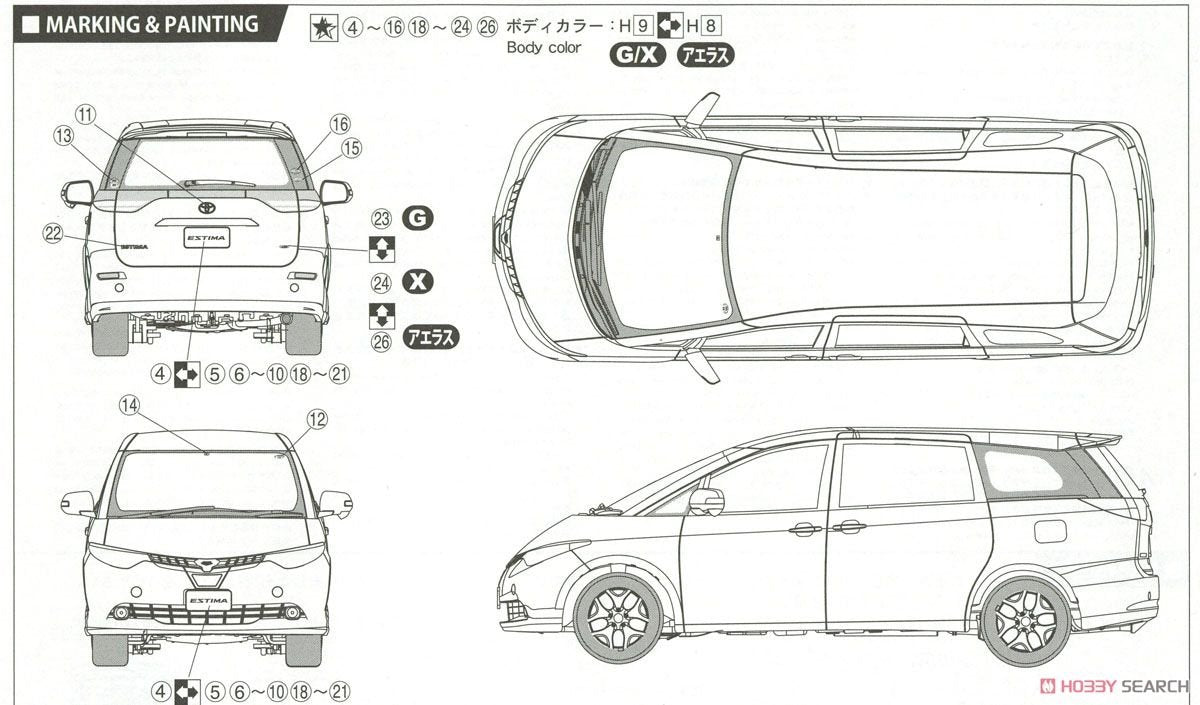 Fujimi 039787 Toyota Estima G/X/Aeras G Package 1/24 – immagine 11