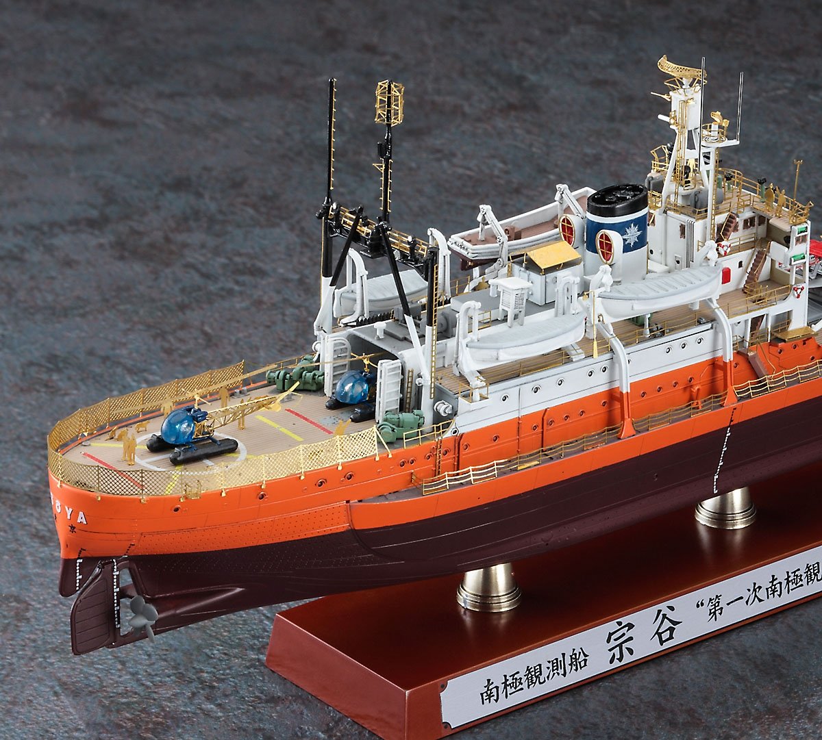 Hasegawa CH52 ANTARCTICA OBSERVATION SHIP SOYA “ANTARCTICA OBSERVATION 1st CORPS SUPER DETAIL” 1/350 – image 3