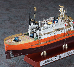Hasegawa CH52 ANTARCTICA OBSERVATION SHIP SOYA “ANTARCTICA OBSERVATION 1st CORPS SUPER DETAIL” 1/350 – image 3