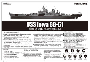 Trumpeter 03706 USS Iowa BB-61 1/200 – image 3