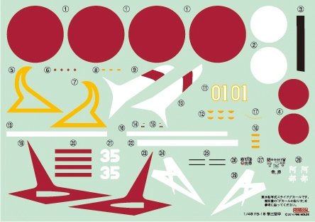 Fine Molds FB18 Imperial Japanese Army Type 1 Fighter Nakajima Ki-43-IIIa Hayabusa (Oscar) 1/48 – image 3