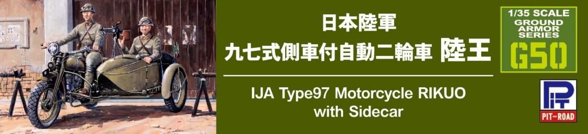 Pit-Road G50 IJA Type 97 Motorcycle Rikuo with Figure 1/35 – image 6