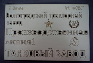 RT-Diorama 35597 Soviet Factory Signs 1/35 – image 2