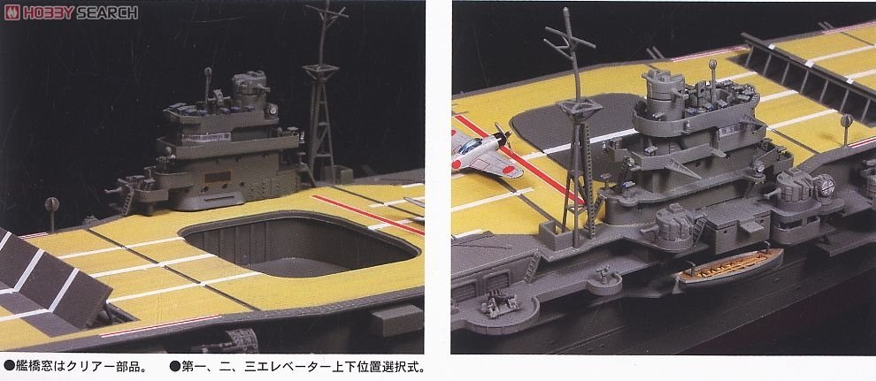 Fujimi 600031 Imperial Japanese Navy Aircraft Carrier Shokaku 1/350 – obrázek 2