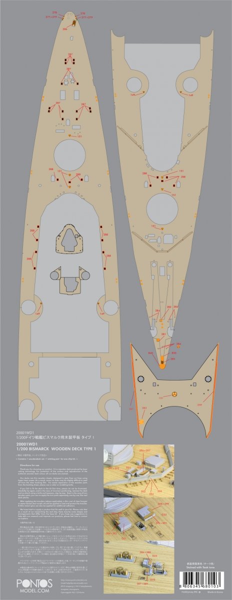 Pontos 20001WD1 Bismarck Wooden Deck set 1/200