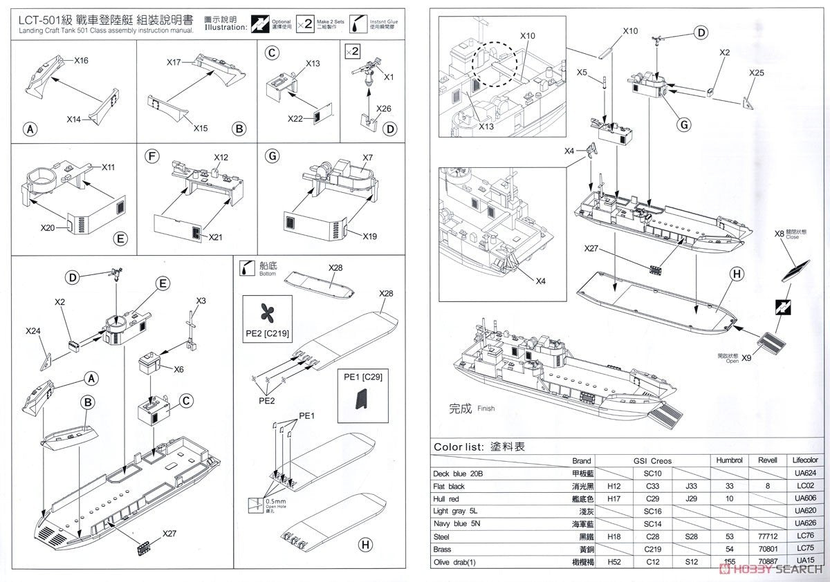 AFV Club SE73518 US NAVY LCT Mk. 6-501 class (1943-1945) 1/350 – imagen 6