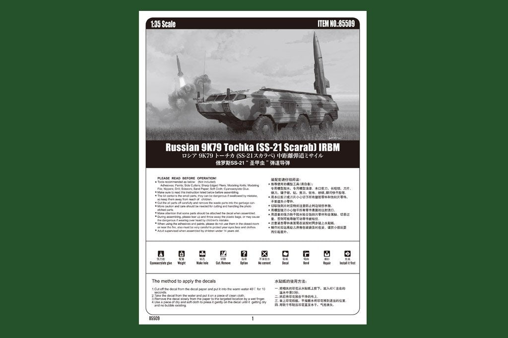 Hobby Boss 85509 Russian 9K79 Tochka (SS-21 Scarab) IRBM 1/35 – immagine 6