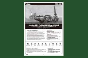 Hobby Boss 85509 Russian 9K79 Tochka (SS-21 Scarab) IRBM 1/35 – immagine 6