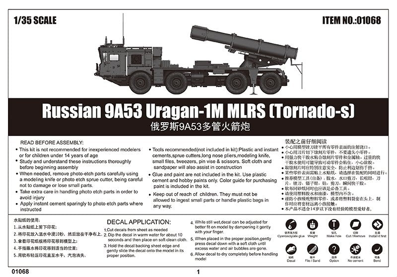 Trumpeter 01068 Russian 9A53 Uragan-1M MLRS (Tornado-s) 1/35 – Bild 3