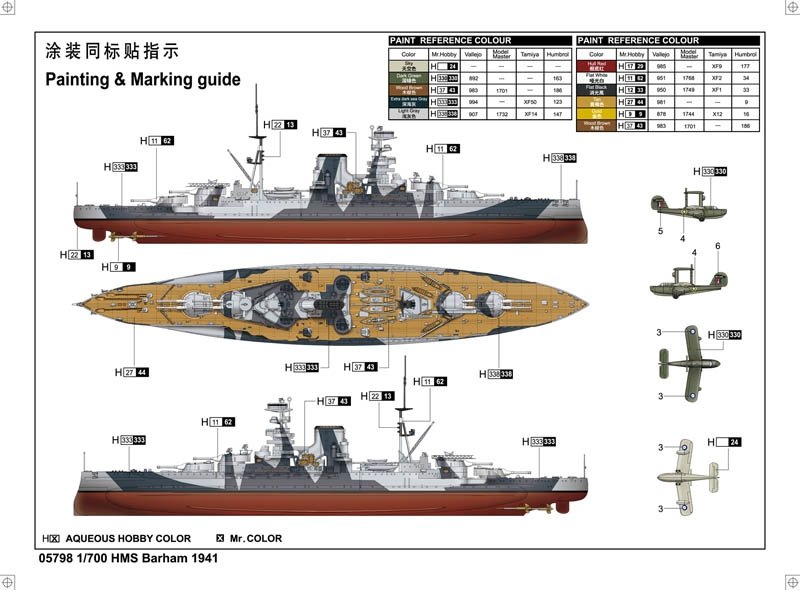 Trumpeter 05798 HMS Barham 1941 1/700 – image 3