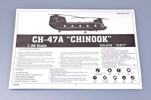 Trumpeter 05104 CH-47A CHINOOK 1/35 – image 19
