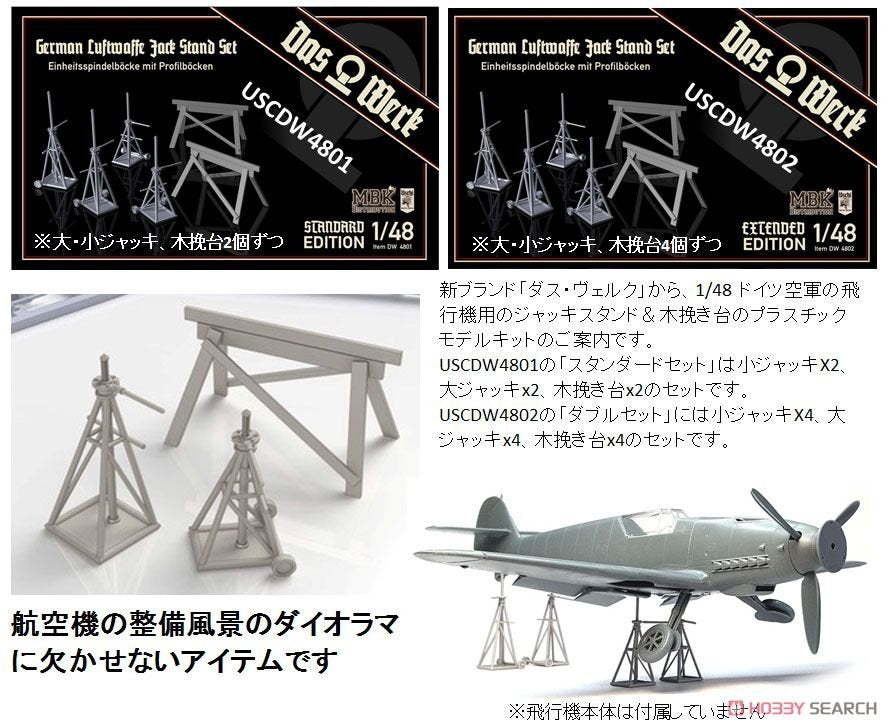 Das Werk DW4801 German Luftwaffe Jack Stand Set - Standard Edition 1/48 – Bild 2