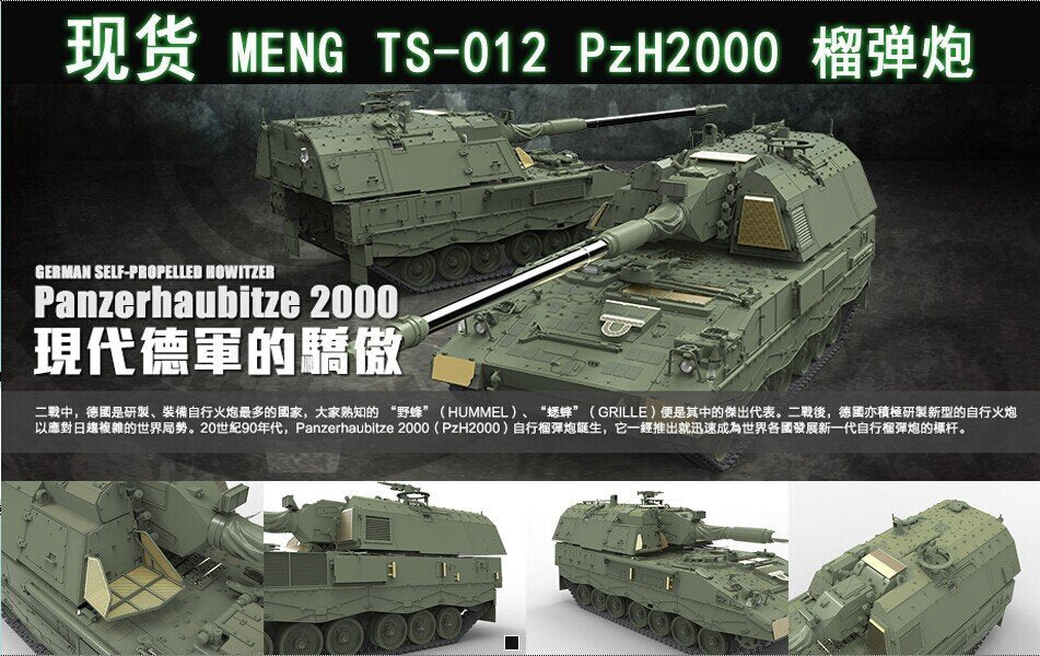 Meng TS-012 PANZERHAUBITZE 2000 SP 1/35 – imagen 2