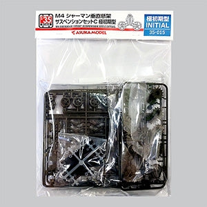 Asuka 35-015 M4 Sherman "VVSS" Suspension Set C (Initial) 1/35