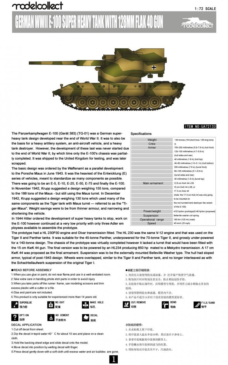 Modelcollect UA72133 German WWII E-100 super heavy tank with 128mm flak 40 gun 1/72 – image 3