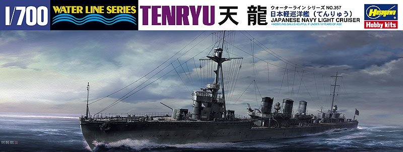 Hasegawa WL357 Japanese Navy Light Cruiser Tenryu 1/700