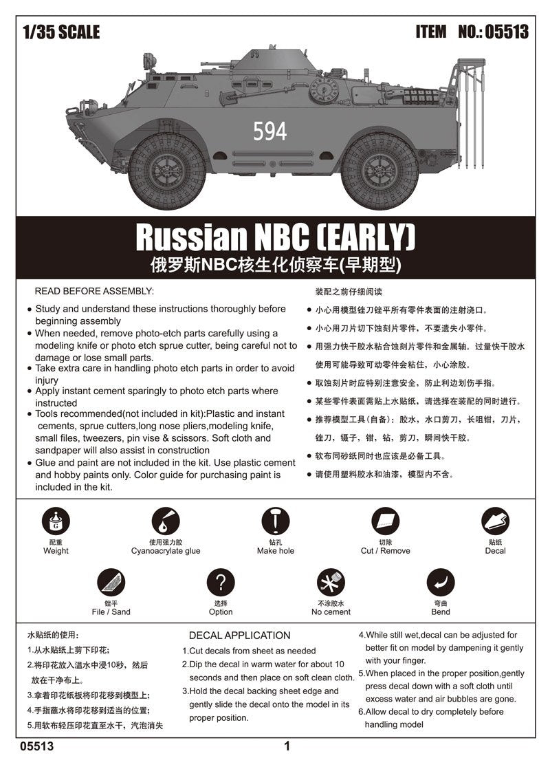 Trumpeter 05513 Russian NBC EARLY 1/35 – image 4