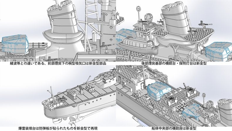 Fine Molds FW3 IJN &amp;quot;Special Type&amp;quot; Class Destroyer &amp;quot;Ushio&amp;quot; 1/350 – image 13