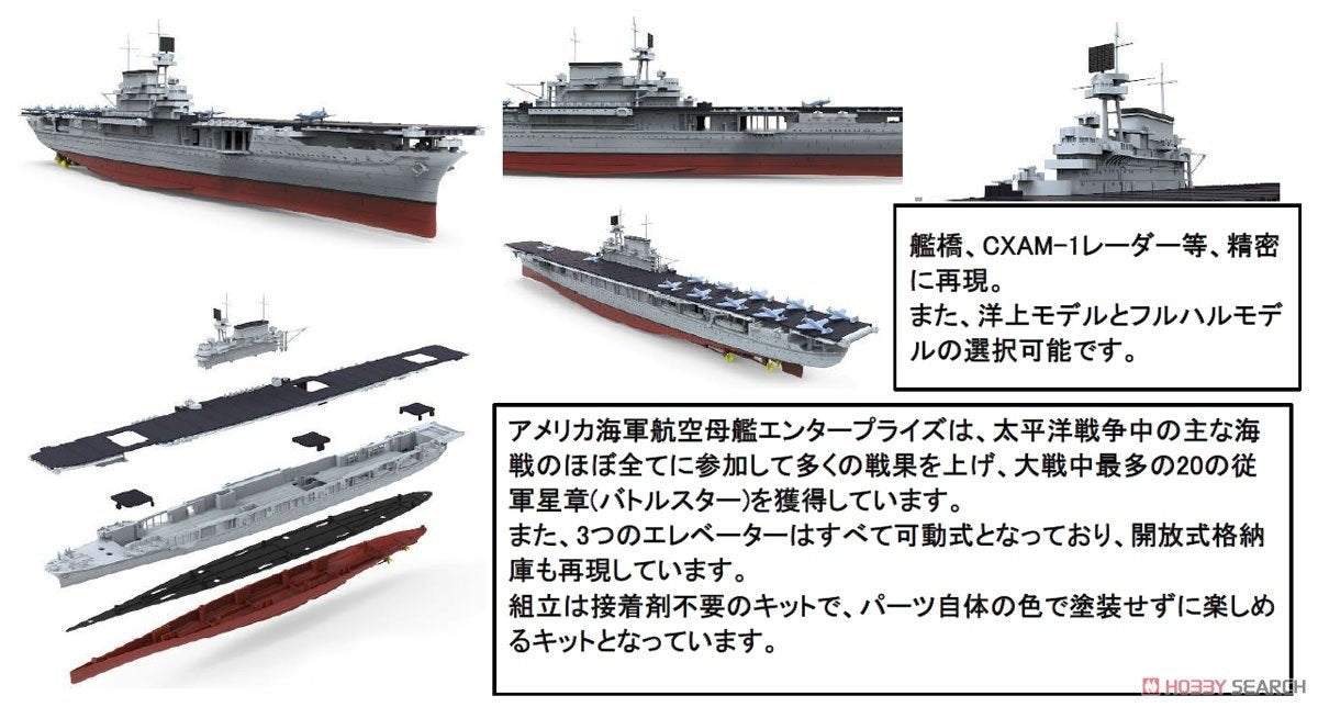 Meng Model PS-005 US Navy aircraft carrier Enterprise (CV-6) 1/700 – obrázek 5