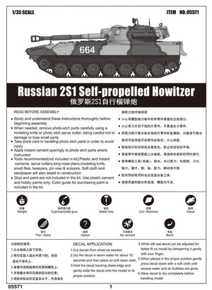Trumpeter 05571 Russian 2S1 Self-propelled Howitzer 1/35 – image 2