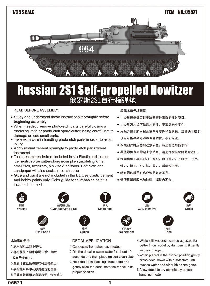 Trumpeter 05571 Russian 2S1 Self-propelled Howitzer 1/35 – image 2