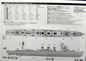 Aoshima 00287 IJNAA CRUISER ISUZU 1/350 – immagine 5