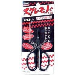Hasegawa TL08 HOBBY SCISSORS (Modeling Scissors)
