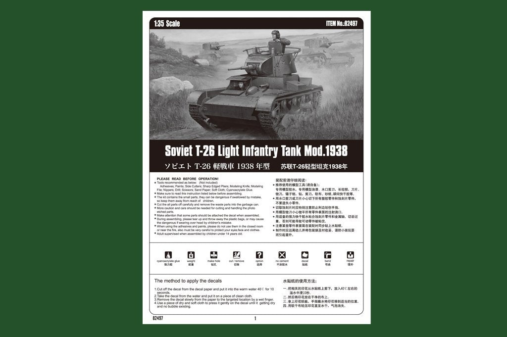 Hobby Boss 82497 Soviet T-26 Light Infantry Tank Mod.1938 1/35 – zdjęcie 4
