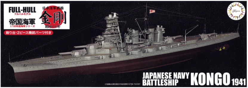 Fujimi 451800 Full-Hull IJN Series IJN Battleship Congo 1941 1/700