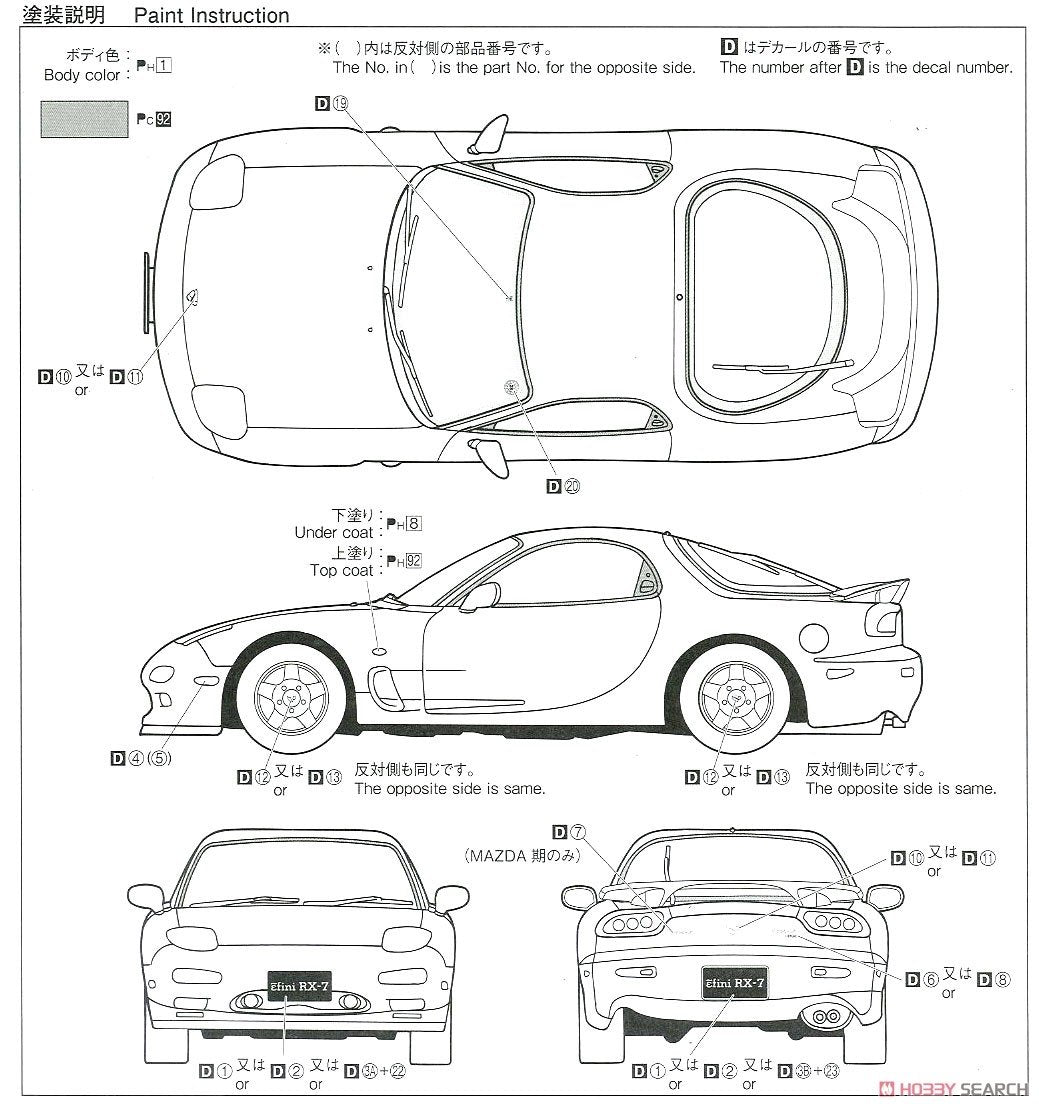 Aoshima 06127 Mazda FD3S RX-7 &amp;#39;96 1/24 – image 10